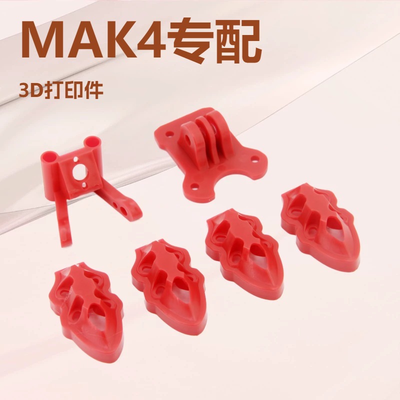 3D Printed Drone Part - MAK4 7인치 크로스오버 드론 FPV 드론